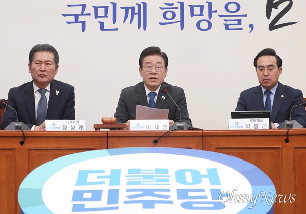 이재명 더불어민주당 대표가 14일 서울 여의도 국회에서 열린 최고위원회의에서 발언하고 있다.