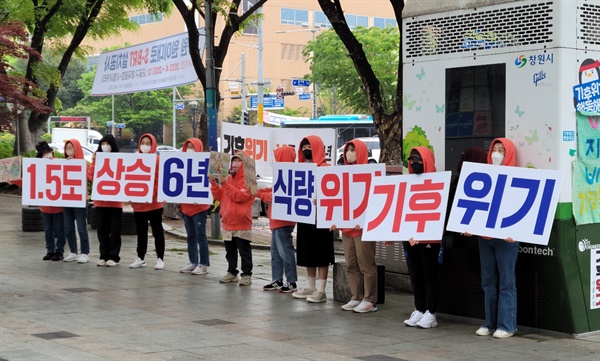  14일 창원 용호문화거리 앞에서 열린 44번째 금요기후집회.