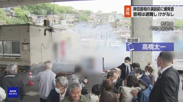 기시다 후미오 일본 총리 선거 유세 현장에서 발생한 폭발 사건을 보도하는 NHK 방송 갈무리 