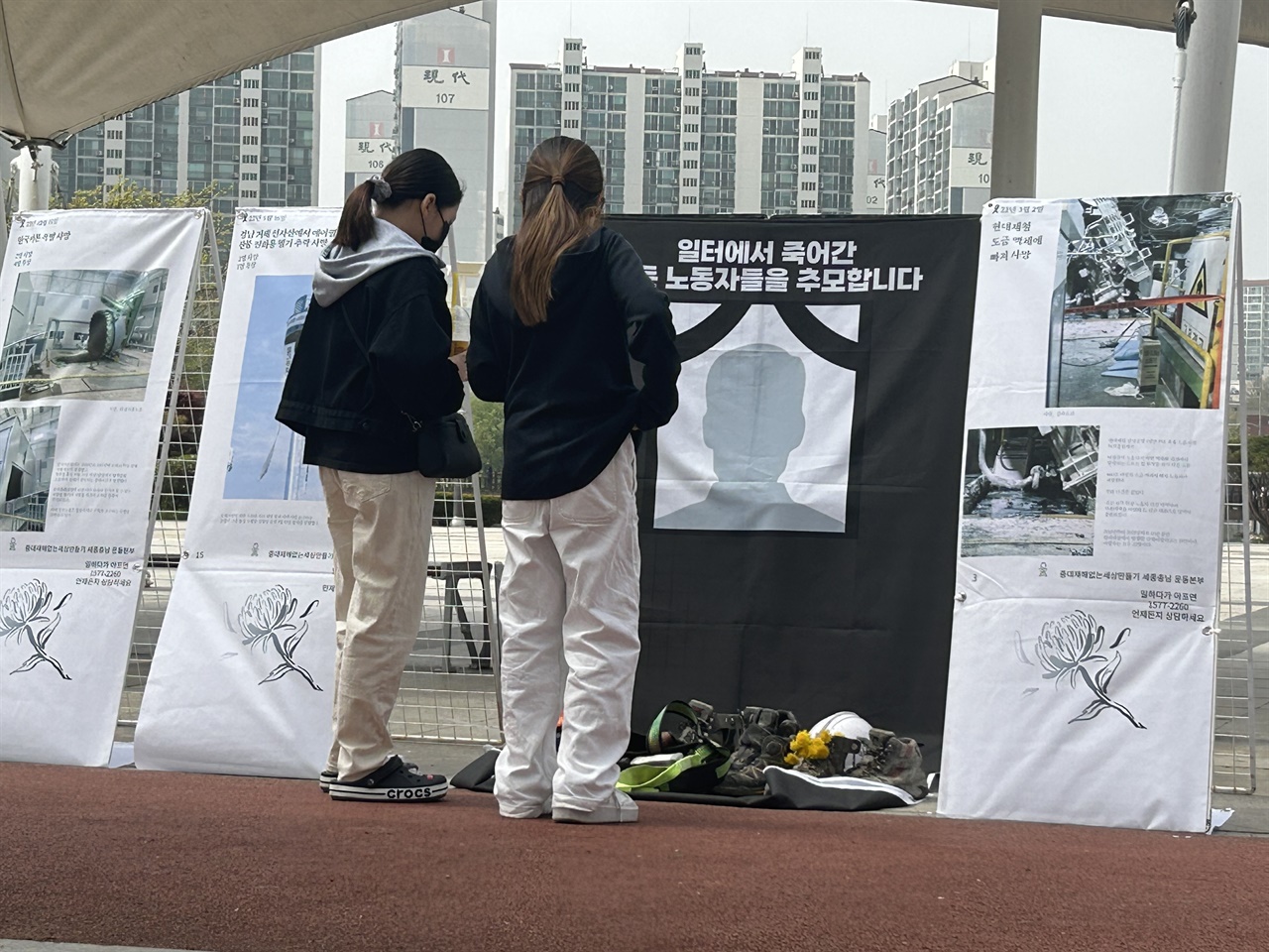 세월호 참사 9주기 기억식에는 재해로 사망한 노동자들을 추모하는 공간도 마련됐다. 청소년들이 재해로 사망한 노동자를 추모하고 있다. 