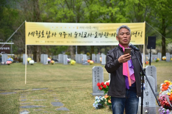 故 송채림님의 아버지 10.29이태원참사유가족협의회 송진영 부대표가 추모사를 전하고 있다.