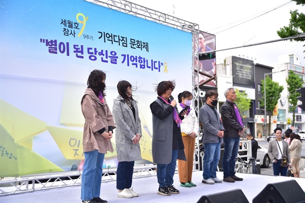 10.29 이태원 참사 유가족들이 기억 다짐 문화제에 참석해 함께 무대에 올랐다. 故 박가영의 어머니 최선미 씨가 유족을 대표해 발언을 하고 있다.