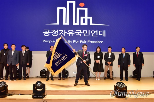 윤석열 대통령을 지지하는 공정자유국민연대가 지난 2022년 10월 정식 출범했다.
