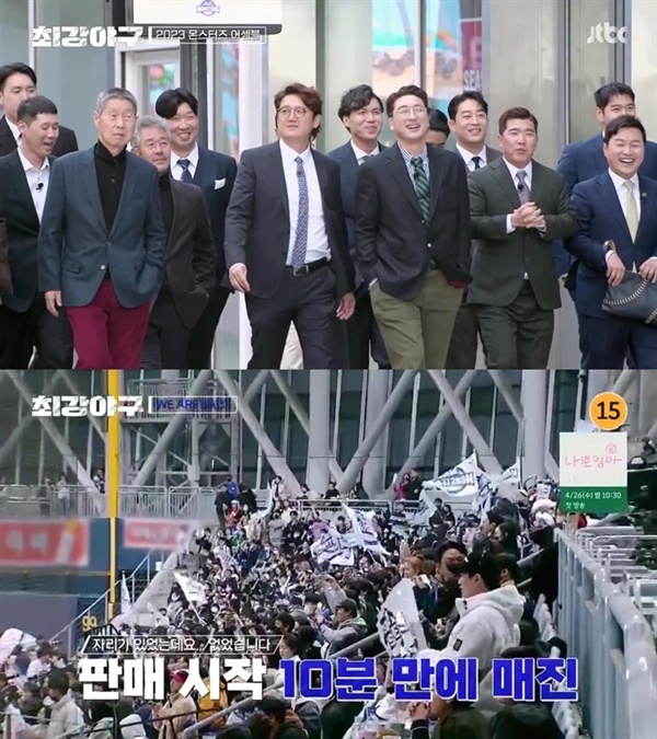  지난 17일 방영된 JTBC '최강야구'의 한 장면