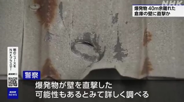기시다 후미오 일본 총리 테러 용의자 기무라 류지가 던진 폭발물의 파편 자국을 보도하는 NHK 방송 갈무리 
