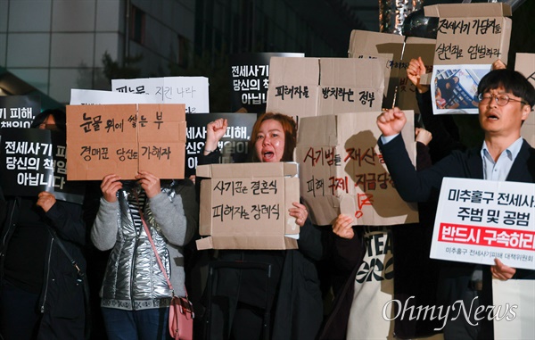 18일 오후 인천 주암역 광장에서 전세사기 피해자 추모제에 앞서 전세사기-깡통전세 피해자전국대책위 기자회견이 열렸다.