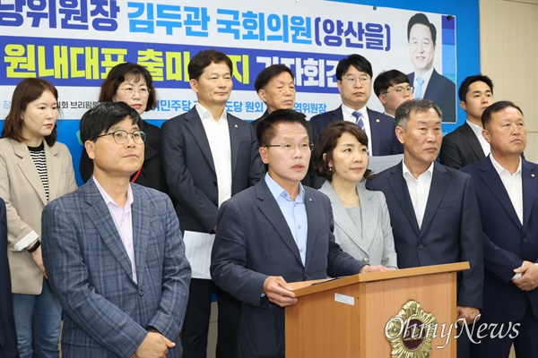 더불어민주당 경남도당 원외 지역위원장들이 4월 19일 오후 경남도의회 브리핑실에서 기자회견을 열어 원내대표 선거에 나선 김두관 의원 지지를 호소했다.