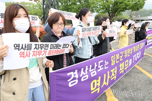 경남여성단체연합을 비롯한 여성단체들은 19일 오후 경남도청 정문 앞에서 기자회견을 열어 "경남도 일본군 위안부 역사관 건립"을 촉구했다.