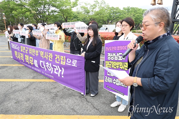 경남여성단체연합을 비롯한 여성단체들은 19일 오후 경남도청 정문 앞에서 기자회견을 열어 "경남도 일본군 위안부 역사관 건립"을 촉구했다.