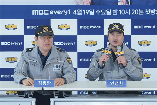  19일 진행된 MBC에브리원 예능 프로그램 <시골경찰 리턴즈> 제작발표회에서 김용만, 안정환이 기자들의 질문에 답하고 있다.