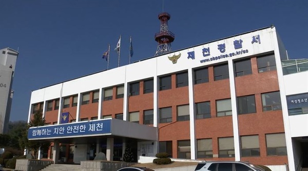 충북 제천경찰서(자료사진)