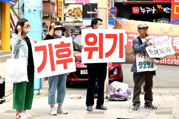 4월 21일 창원 용호문화거리 앞에서 열린 "제45차 금요기후집회"