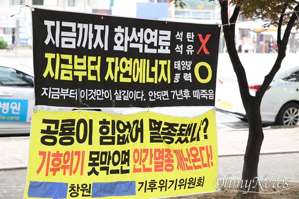 4월 21일 창원 용호문화거리 앞에서 열린 "제45차 금요기후집회"