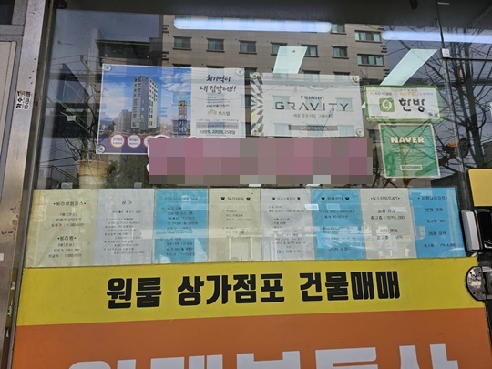  대학가 부동산에 매물 정보가 붙어있다.