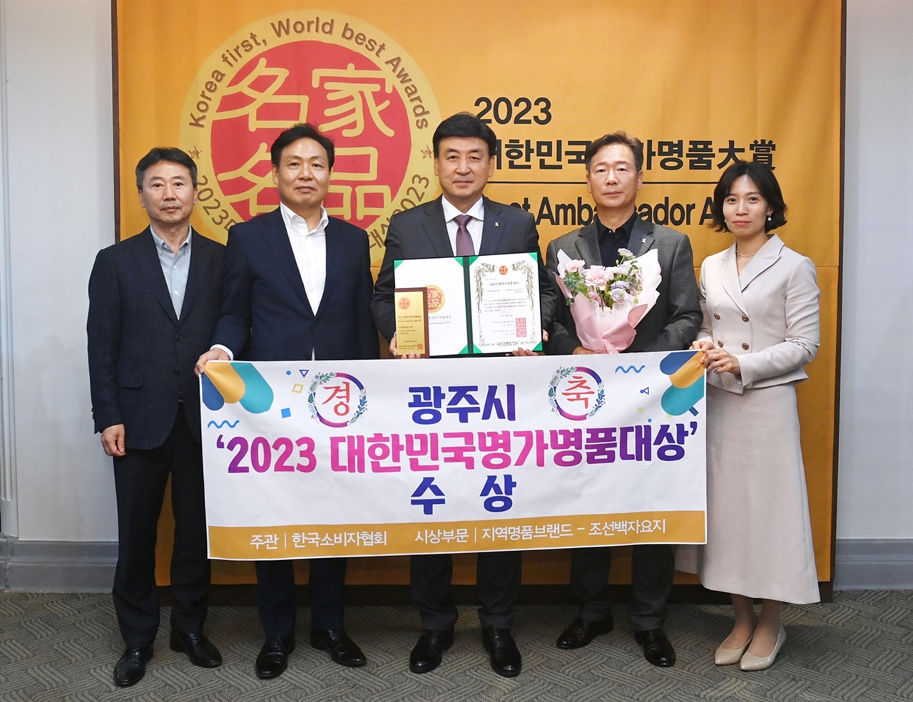 경기 광주시가 지난 20일 한국프레스센터에서 개최된 ‘2023 대한민국 명가명품대상’ 시상식에서 ‘조선백자요지’가 지역명품브랜드 부문 대상을 수상했다.