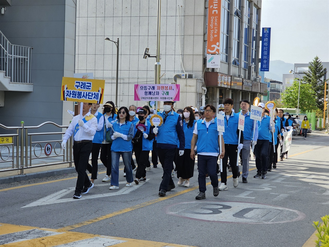  시가행진에 참가한 구례군 자원봉사단체