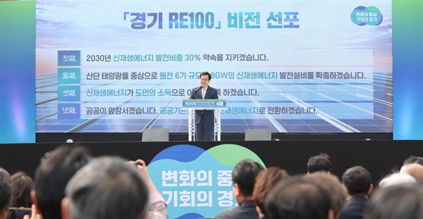 김동연 경기도지사가 24일 오후 시흥시 (주)마팔하이테코에서 '경기 RE100 비전 선포식'에 앞서 인사말을 하고 있다.