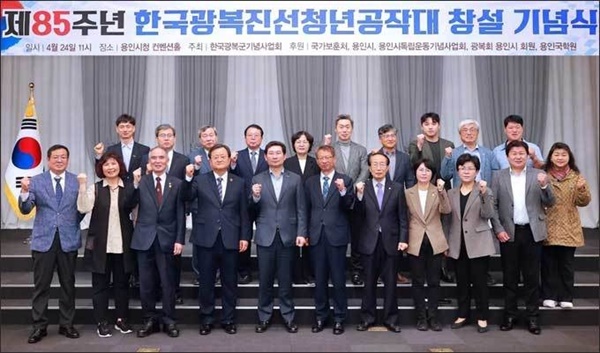 한국광복진선청년공작대' 기념식  참석자들