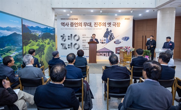 경상국립대박물관, 형평운동 100주년 기념 특별전시