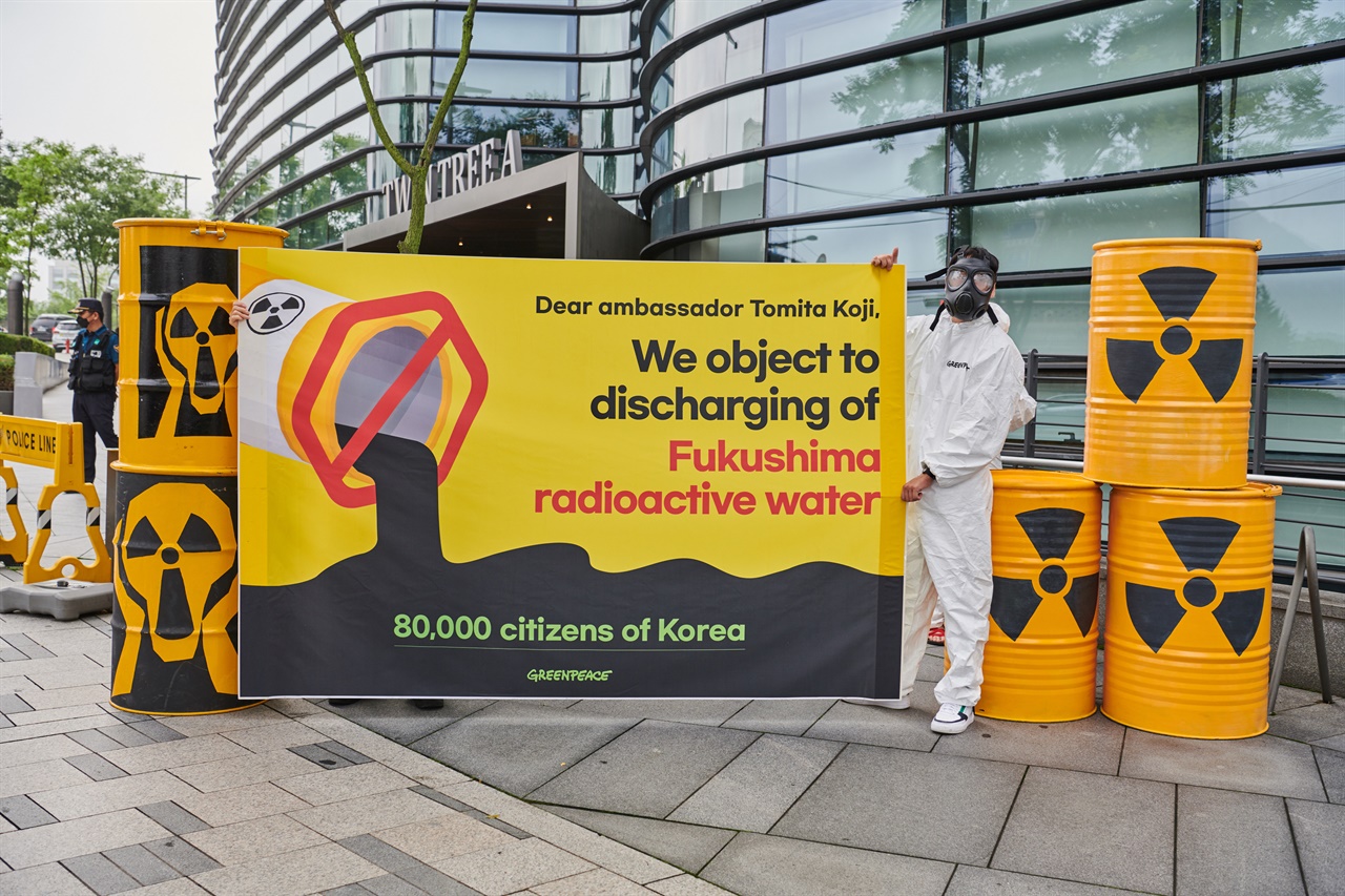 후쿠시마 오염수 방류를 비판하는 캠페인