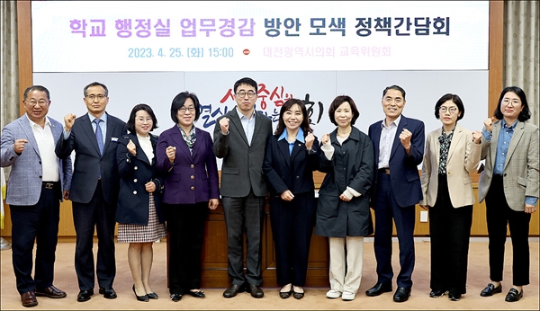 지난 25일 대전시의회 소통실에서 개최된 '학교 행정실 업무경감 방안 모색 정책간담회'.