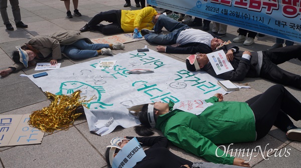  대구경북지역 48개 시민단체와 제정당들은 26일 대구국채보상기념공원에서 기자회견을 열고 일본의 후쿠시마 원전 오염수 방류 계획을 규탄하며 태평양에 오염수를 투기할 경우 우려되는 내용을 퍼포먼스로 표현했다.