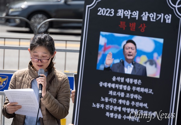 산재사망대책마련 공동캠페인단이 4월 27일 오전 서울 용산구 대통령실 앞에서 2023 최악의 살인기업 선정식 기자회견을 하고 있다. 