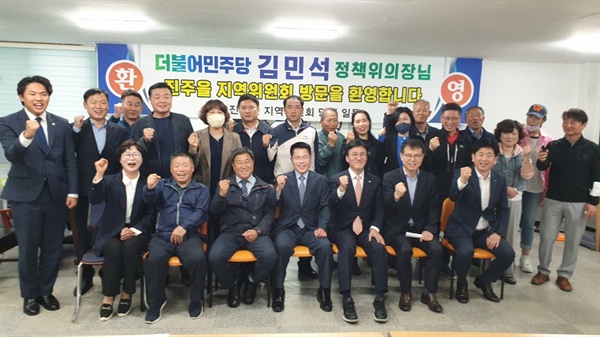 더불어민주당 김민석 정책위의장 진주방문, 진주을  당원들과 간담회.