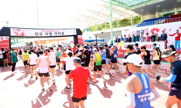  4월 30일 의령에서 열린 "전국의병마라톤대회".