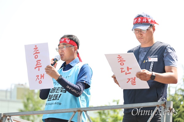  1일 오후 창원에서 열린 세계노동절 집회-거리행진.