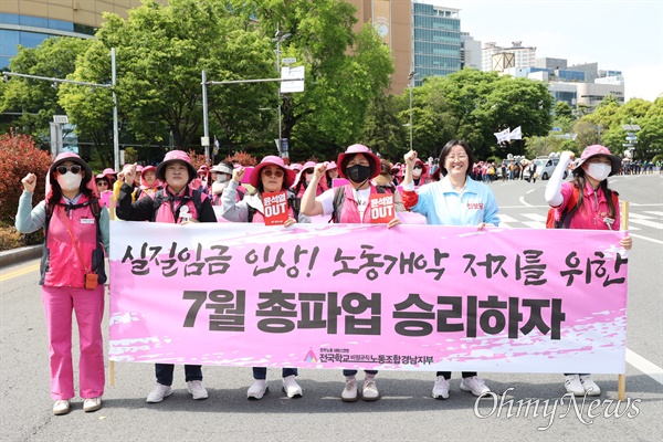  1일 오후 창원에서 열린 세계노동절 집회-거리행진.