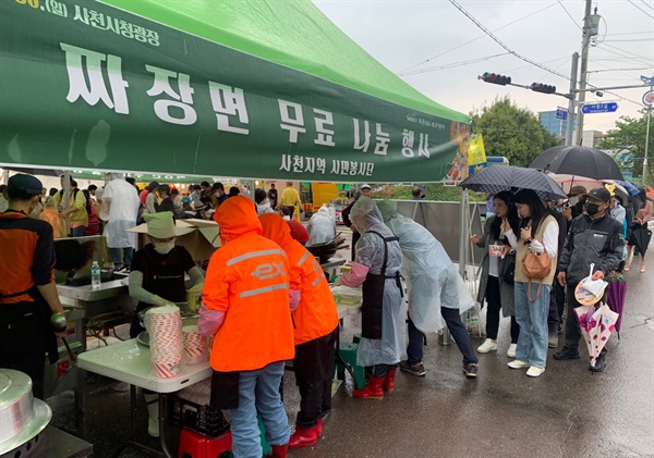  사천지역시민봉사단의 자장면 나눔 봉사활동.