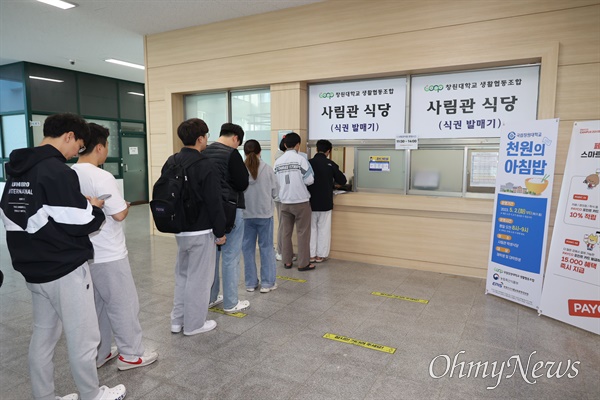 창원대학교 사람관 식당에서 2일 아침 학생들이 '천원의 아침밥'으로 식사를 하고 있다.