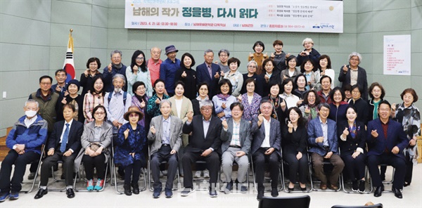 남해도서관이 준비한 `남해의 작가 정을병, 다시 읽다` 포럼이 지난 21일 남해유배문학관에서 남해지역 문인들과 한국소설가협회, 한국산문작가협회 회원들이 참석한 가운데 열렸다. 참석자들은 이 날 정을병 문학비 건립에 나서기로 뜻을 모았다.