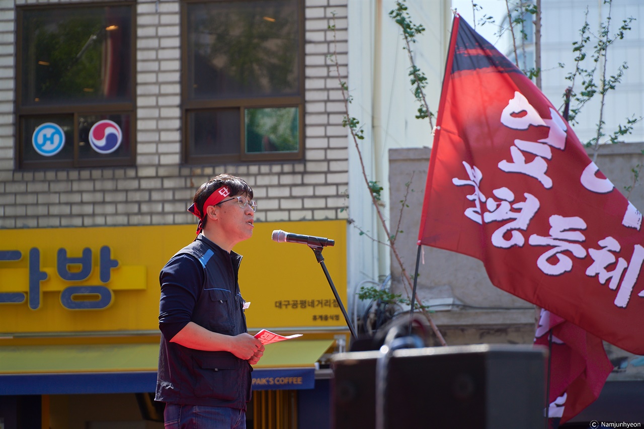 대구 시의회 앞에서 열린 '노동개악 저지, 윤석열 심판, 5.1 총궐기, 2023 세계노동절 대구대회’