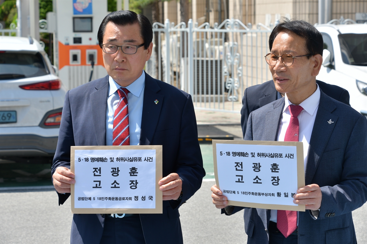 5월 단체장들이 2일 최근 광주역에서 집회를 열고 5.18 왜곡 발언을 한 전광훈 목사에 대한 고소장 제출을 위해  광주광역시 북부경찰서에 들어서고 있다.