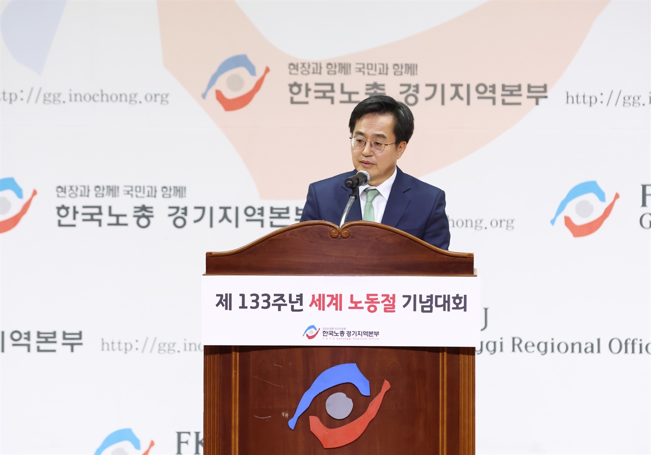 제133주년 노동절 기념행사에 참석한 김동연 경기도지사 