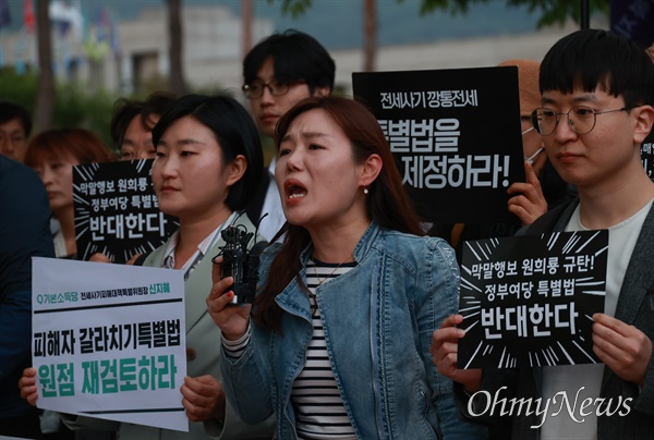  3일 오후 용산구 대통령실앞에서 전세사기깡통전세피해자전국대책위와 시민사회대책위 회원들이 ‘보증금 채권 매입 포함한 특별법 제정’ 등을 요구하며 동작구 원희룡 국토교통부 장관 집까지 행진을 시작했다. 