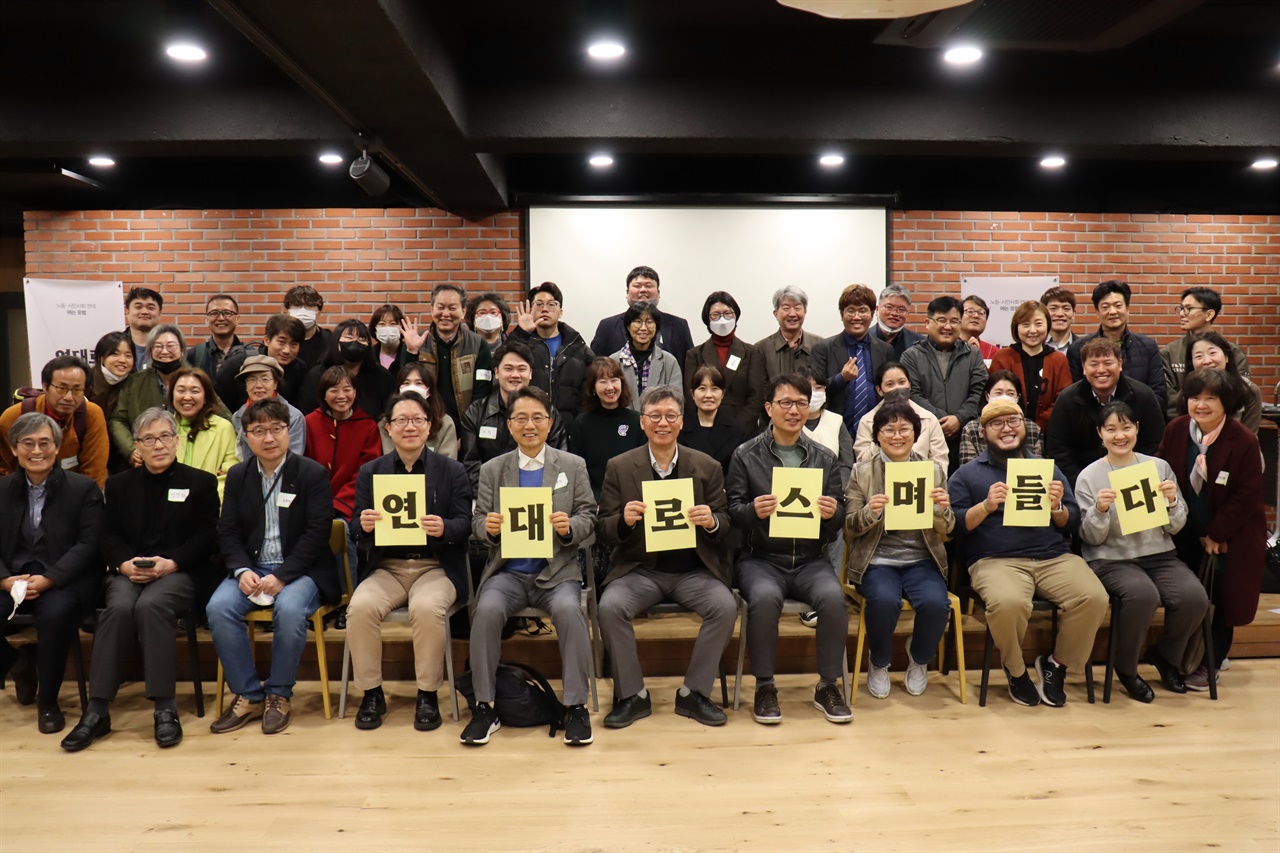 3월 7일 공공그라운드 001스테이지에서 개최한 노동시민사회 연대 ‘솔라시’의 시작을 알리는 ‘여는 포럼’에 참석한 활동가들.