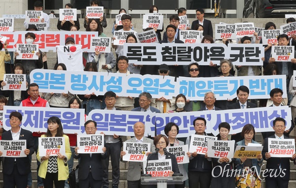 시민사회단체와 야당 의원들이 4일 서울 여의도 국회 본청 앞 계단에서 기시다 일본 총리 방한 관련 공동 기자회견을 하고 있다.