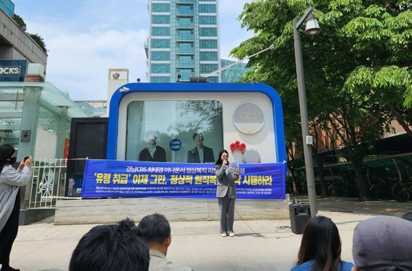 전국언론노조는 4일 서울 목동 CBS 본사 앞에서 개최한 최태경 아나운서 복직 투쟁 집회를 열었다. 