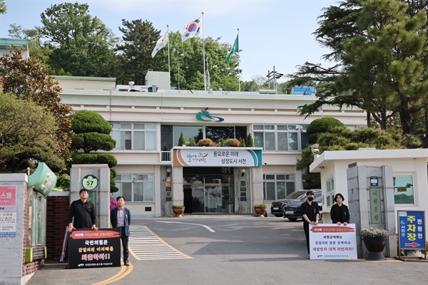  전국공무원노조 서천군지부는 4일 출근선전전과 1위 시위에 나서면서, 본격적으로 이 의원의 징계와 사퇴투쟁에 돌입했다.