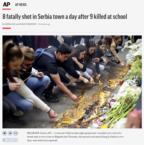 세르비아의 잇따른 총기 난사 사건을 보도하는 AP통신 갈무리 