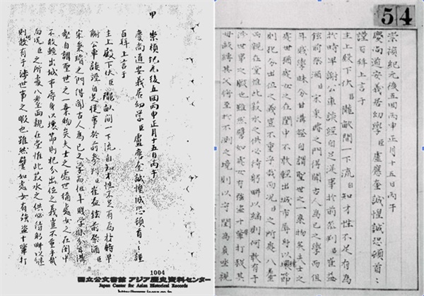 노응규 의병장의 상소문 원본(왼쪽)과 사본. 원본은 일본 국립공문서관 아시아역사자료센터에 소장하고 있는 것이고, 사본은 국사편찬위원회 한국사데이터베이스에 탑재된 것으로 ‘일본영사관’ 종이에 원본을 다시 쓴 것이다.