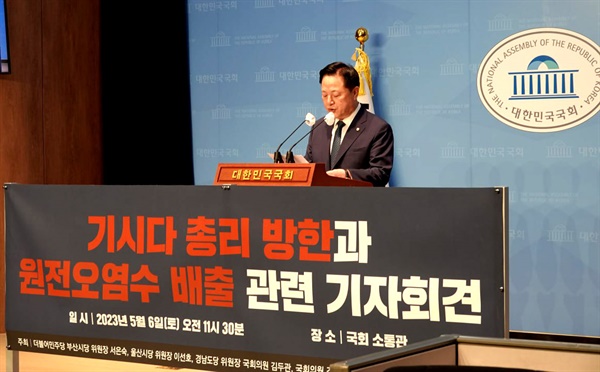김두관 의원의 기자회견.