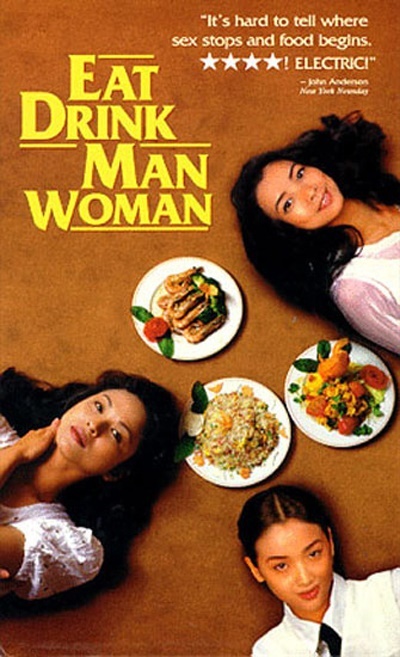  <음식남녀>는 1995년 아카데미와 골든글로브 시상식에서 외국어영화상 후보에 올랐다.