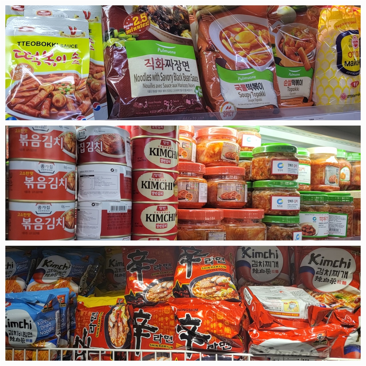 몽골 마트에서 쉽게 찾아볼 수 있는 한국의 식품들