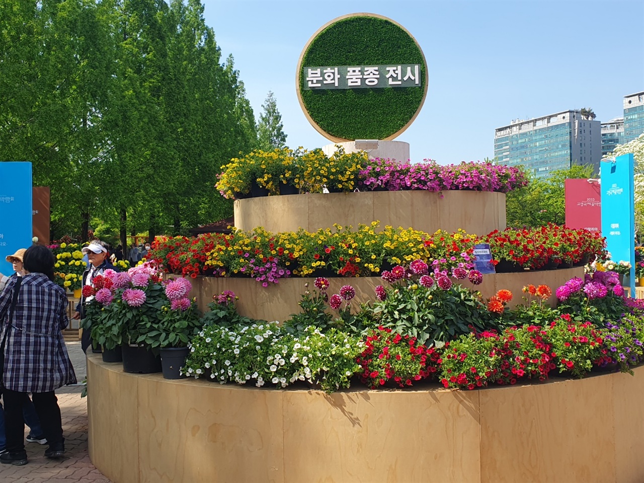 ‘2023고양국제꽃박람회’ 행사장 앞에 설치된 전시대 모습