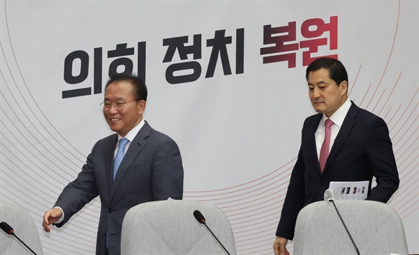 국민의힘 윤재옥 원내대표와 박대출 정책위의장이 9일 국회에서 열린 원내대책회의에 참석하고 있다. 
