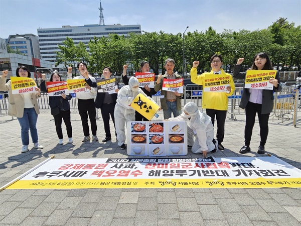 5월 8일 오전 11시 용산 대통령실 앞에서 기시다 일본 총리 방한 대응 기자회견을 개최했다.